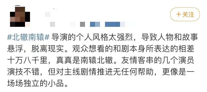 热搜前十都在这部剧里了，却还是被说格局小了？