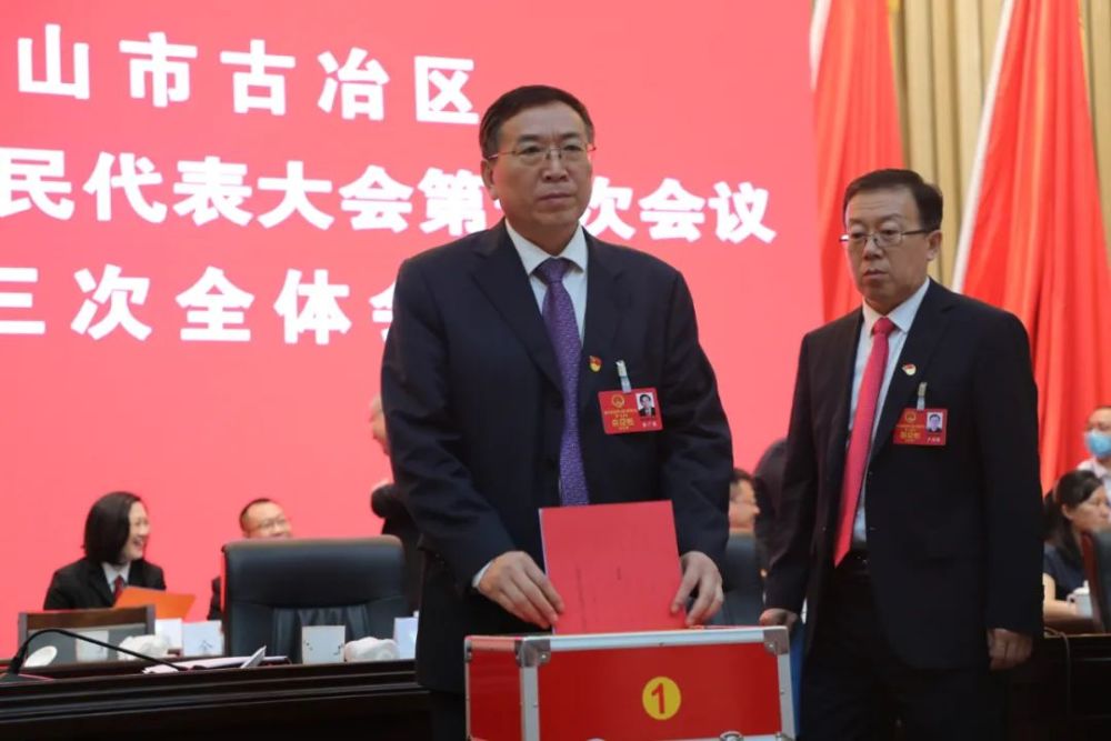 唐山市古冶区第十七届人民代表大会第一次会议胜利闭幕_腾讯新闻