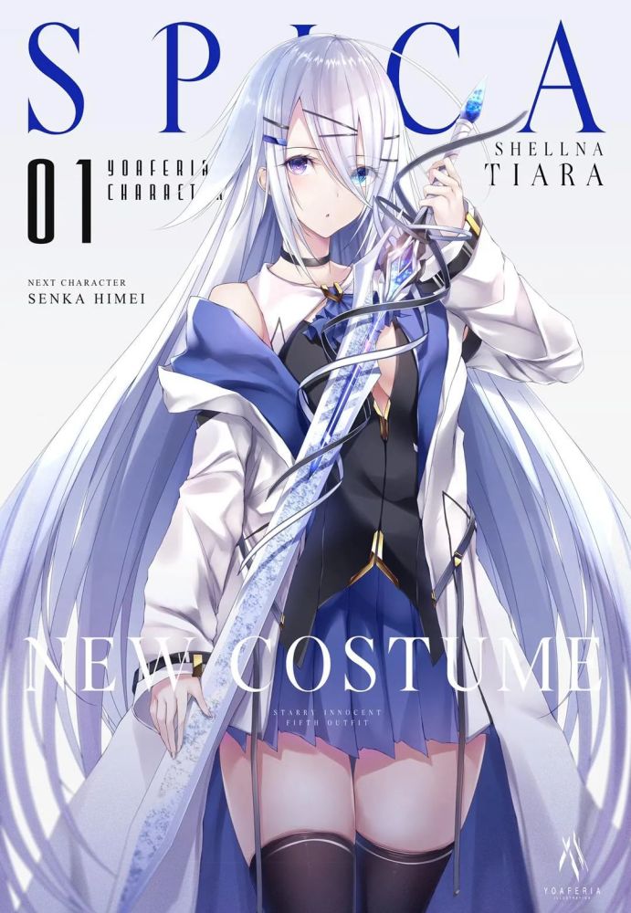 蕾西亚高清壁纸