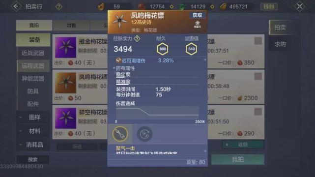 忘记攻略妄想山海侍从的武器选择天赋加成并不是最优的配置
