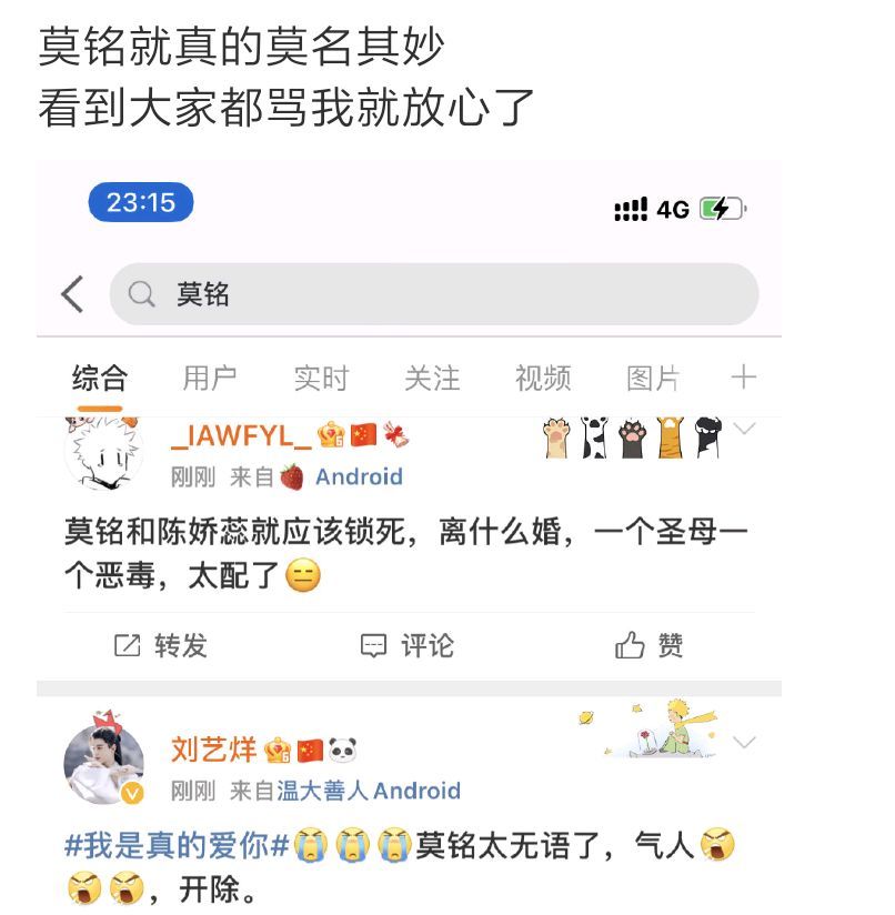 《我是真的爱你》：莫铭很可怜却被观众嫌弃，有三个原因不讨喜