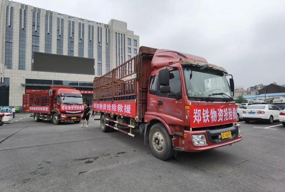 11万余件救灾物资驰援中原铁路