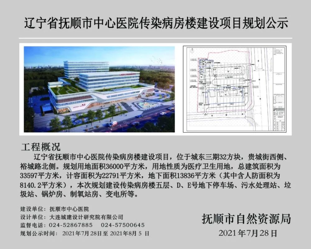 抚顺医院排行_最新全国医院排行榜发布!辽宁两家医院进前50!