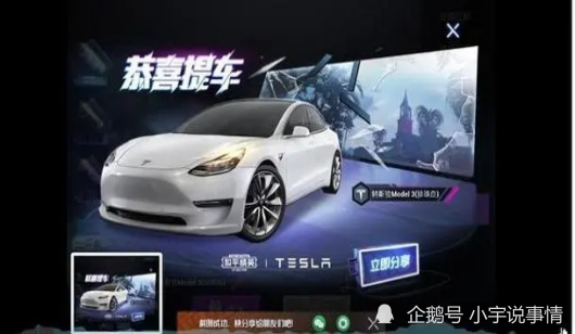 特斯拉全新皮肤究竟多少钱？鲨鱼哟1.6w点券才拿下，网友：脸真黑