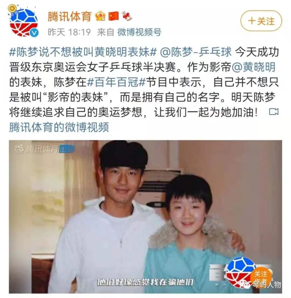 我叫陳夢不只是黃曉明表妹咱青島嫚兒yyds