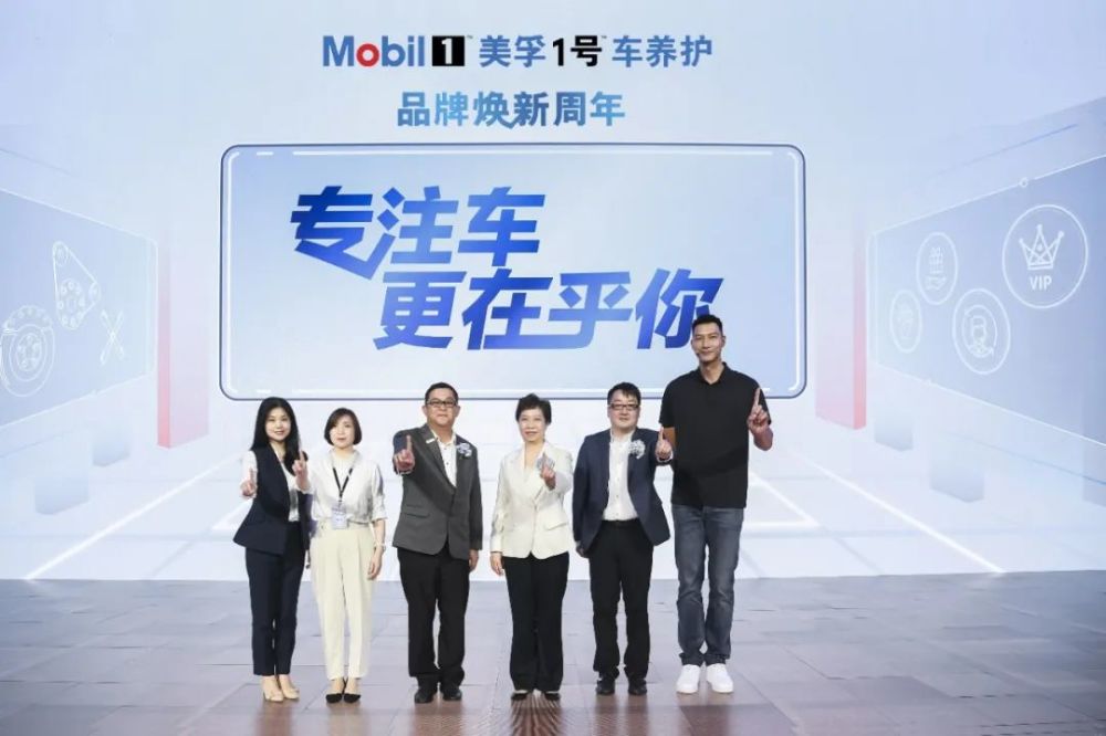 美孚1号车养护品牌成立一周年，用户满意度为何能高达99％？