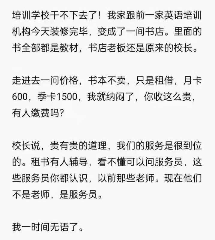 "双减"政策爆笑合集,家长秒变段子手!