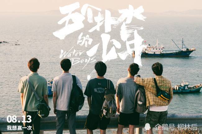 2021年8月电影上映时间表，柳林后制作