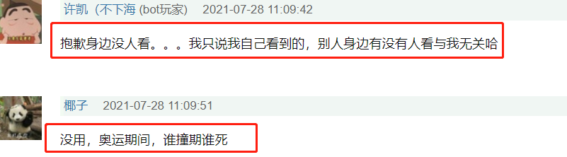 《你是我的荣耀》开播4天登64个热搜，真的爆了？