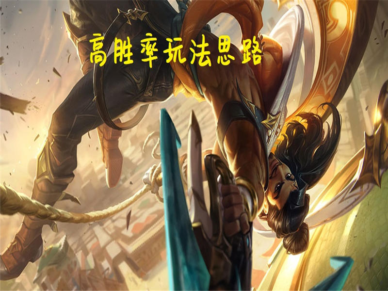 lol:新英雄阿克尚玩起来鸡肋?别主q穿甲了,主e盾弓暴击流yyds