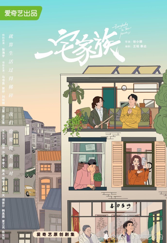 情景喜剧排行榜_高分国产情景喜剧盘点:《爱情公寓》垫底,榜首至今难超越!