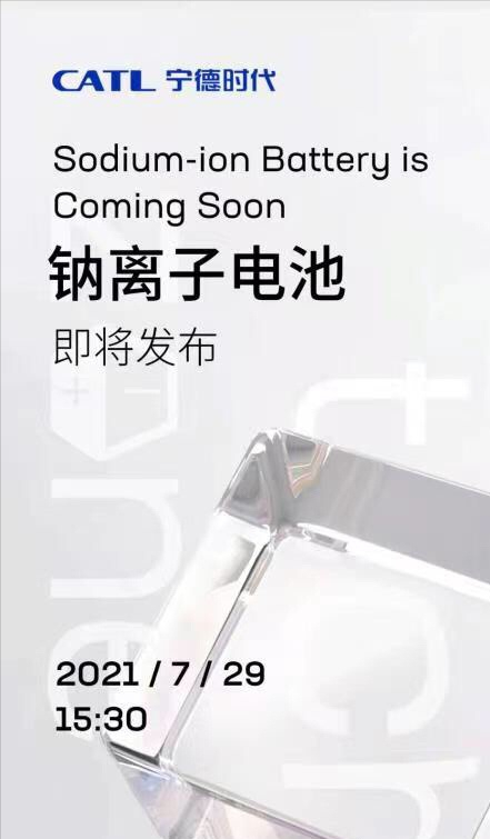 发布钠离子电池的宁德时代会改变市场格局？对上下游有何影响？