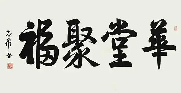 書香世家軍人書法家沈志昂先生 獻禮八一建軍節