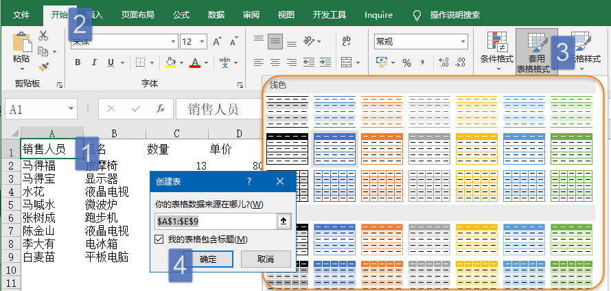 幼儿园教案表格模板体育教案_幼儿园体育表格教案_体育表格教案模板