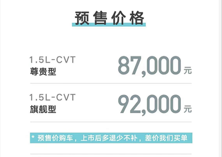 第四代吉利帝豪正式开启预售 预售价8.7-9.2万元 将第三季度内上市
