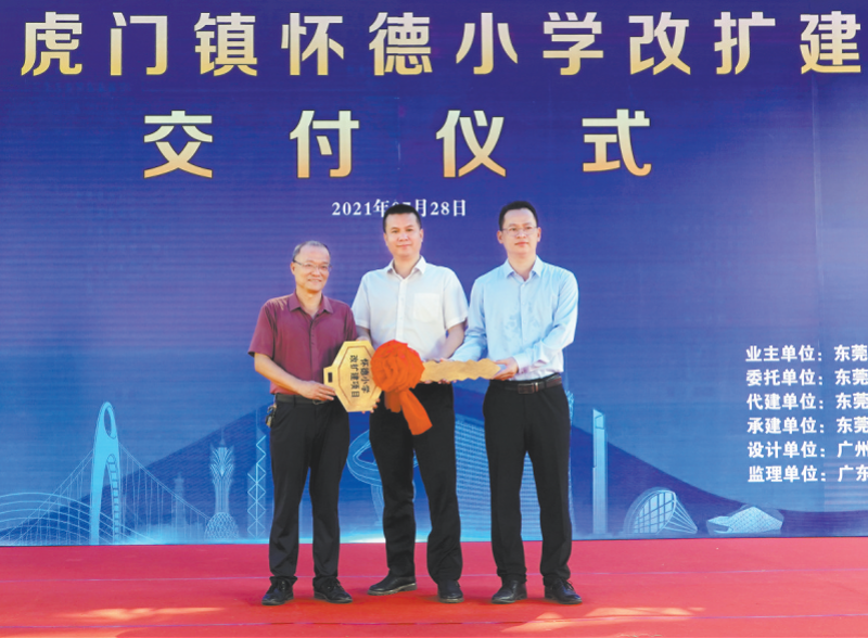 虎门怀德小学改扩建项目交付，9月投用，将新增540个学位_腾讯新闻