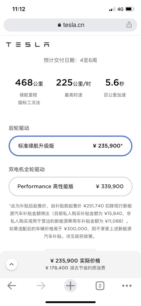 特斯拉model 3标准续航升级版价格下调1 5w 23 59万起 实时热点 晶创资讯网