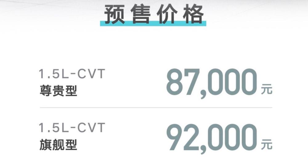经济实惠仍是最大卖点，全新吉利帝豪开启预售8.7～9.2万元