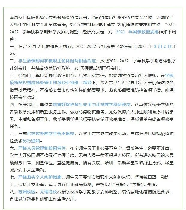 河南这2地公布高风险人员或密接者轨迹，涉及郑州！
