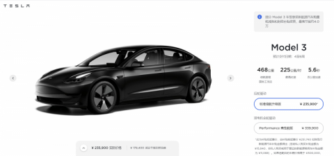 特斯拉Model 3国内起售价下调至23.59万元