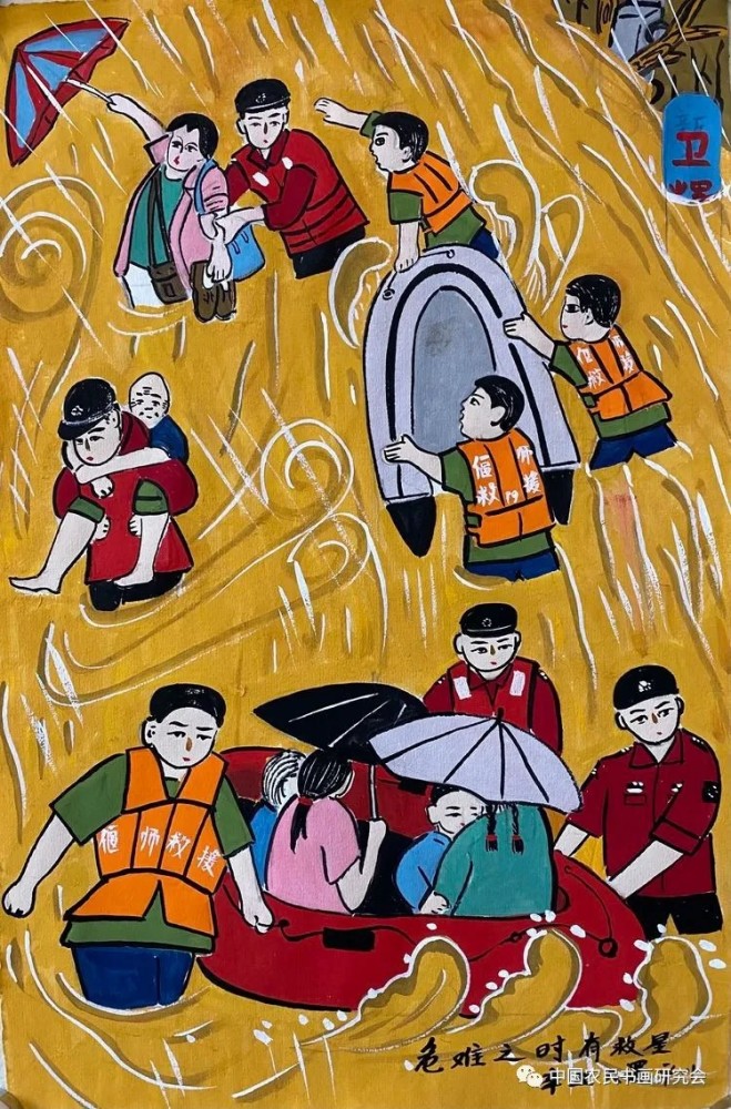 "农民永远心向党"主题书画作品线上展——抗洪救灾专辑_腾讯新闻