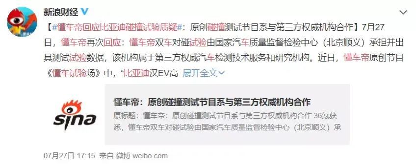 剧情堪比“碟中谍”！揭秘比亚迪汉EV碰撞极弧S的10大“谣言”