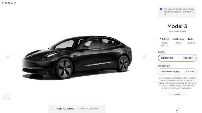 特斯拉再降价：Model 3标准续航升级版降价1.5万元