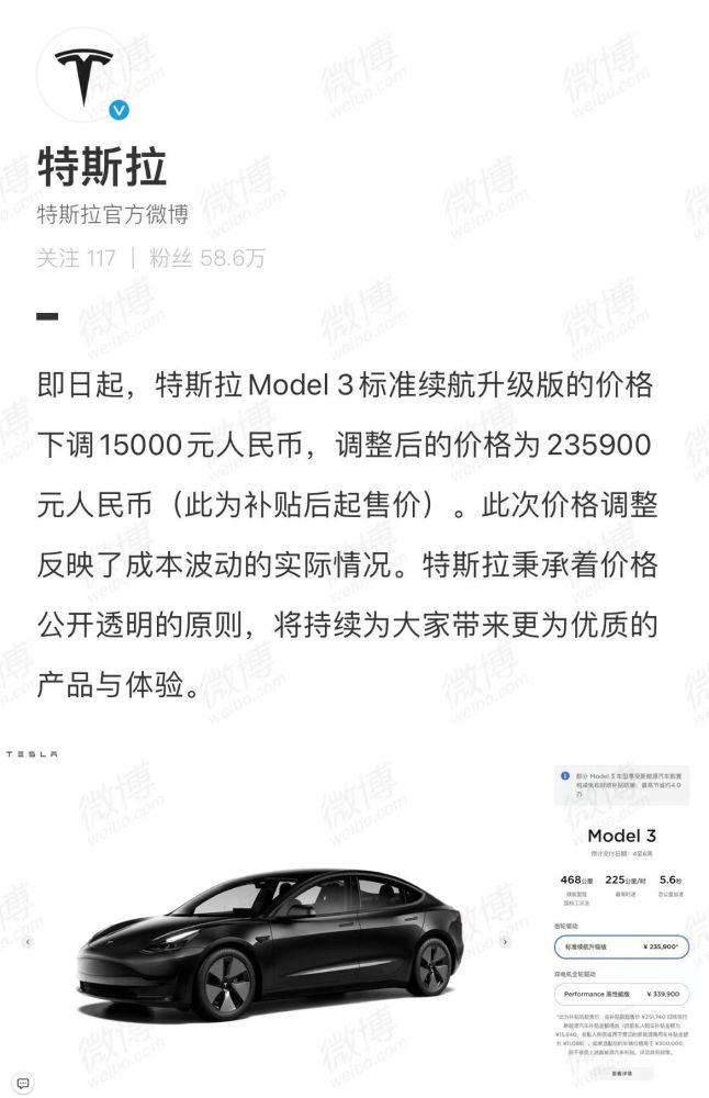 特斯拉Model 3 再度降价，这波请君入瓮的韭菜你怎么看？