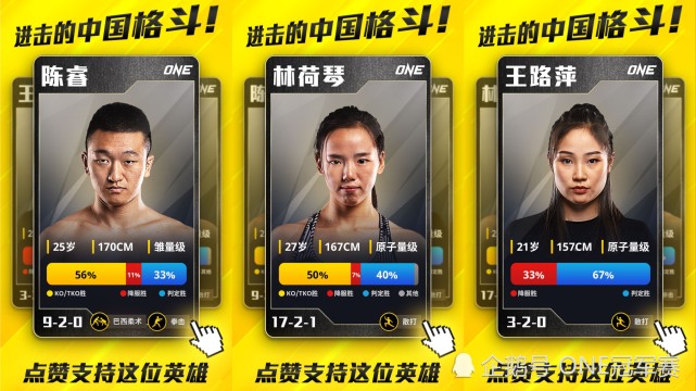 2021年7月30日ONE冠军赛：驰骋沙场 – 直播[全程视频] 三位中国选手参赛 ONE Battleground 1-图片4