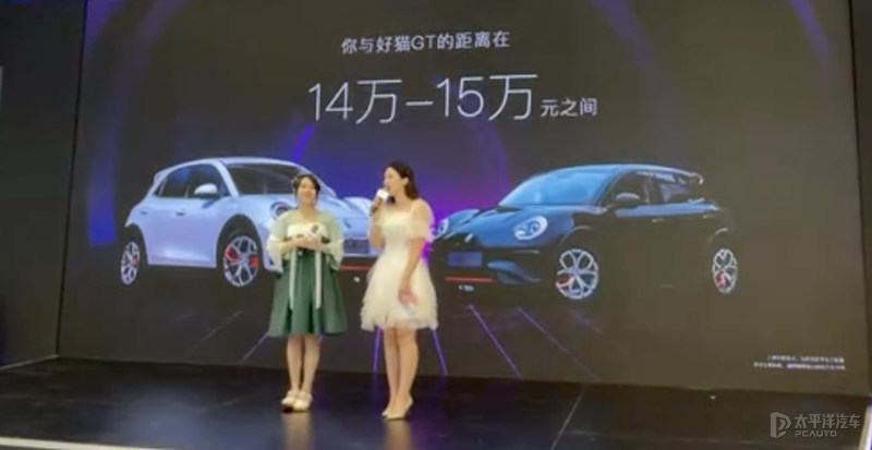 欧拉好猫GT售价区间公布 售14-15万元