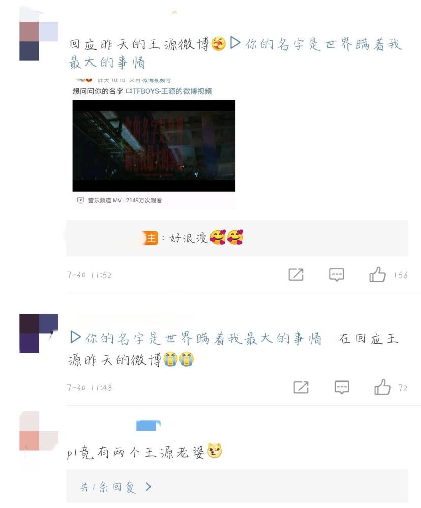 王源开博九周年举熨斗庆祝，知识点令人费解，粉丝超暖暗语回应