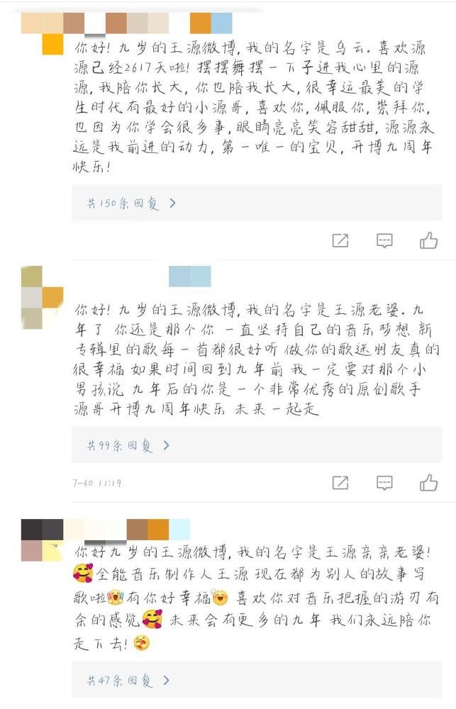 王源开博九周年举熨斗庆祝，知识点令人费解，粉丝超暖暗语回应