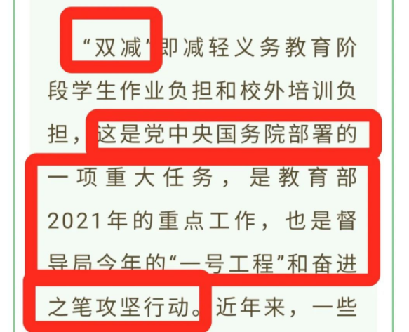 相關部門十分重視,近期傳來很多消息,主要目的是減輕學生和家長的壓力