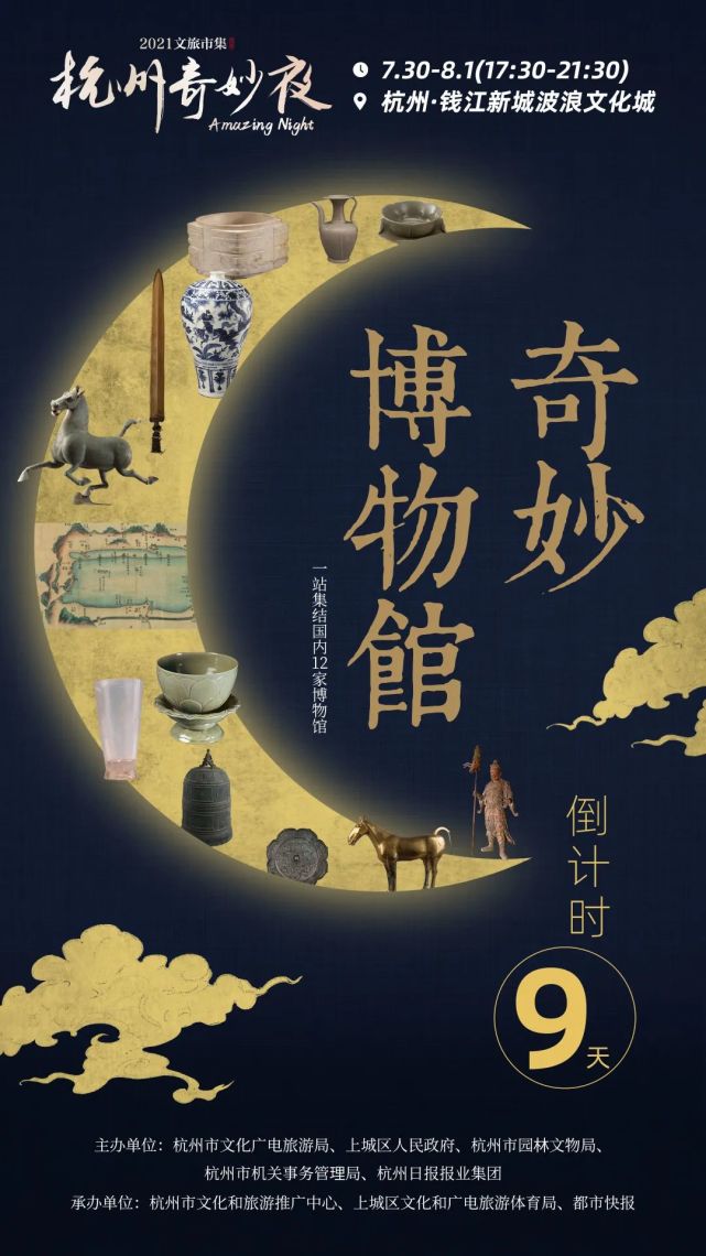 奇妙博物馆等你来赴一场奇妙之约赶紧一起来先睹为快!