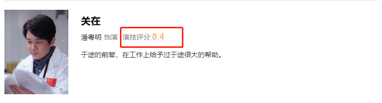 《你是我的荣耀》演技评分：杨洋9.3分第一，潘粤明倒数第一