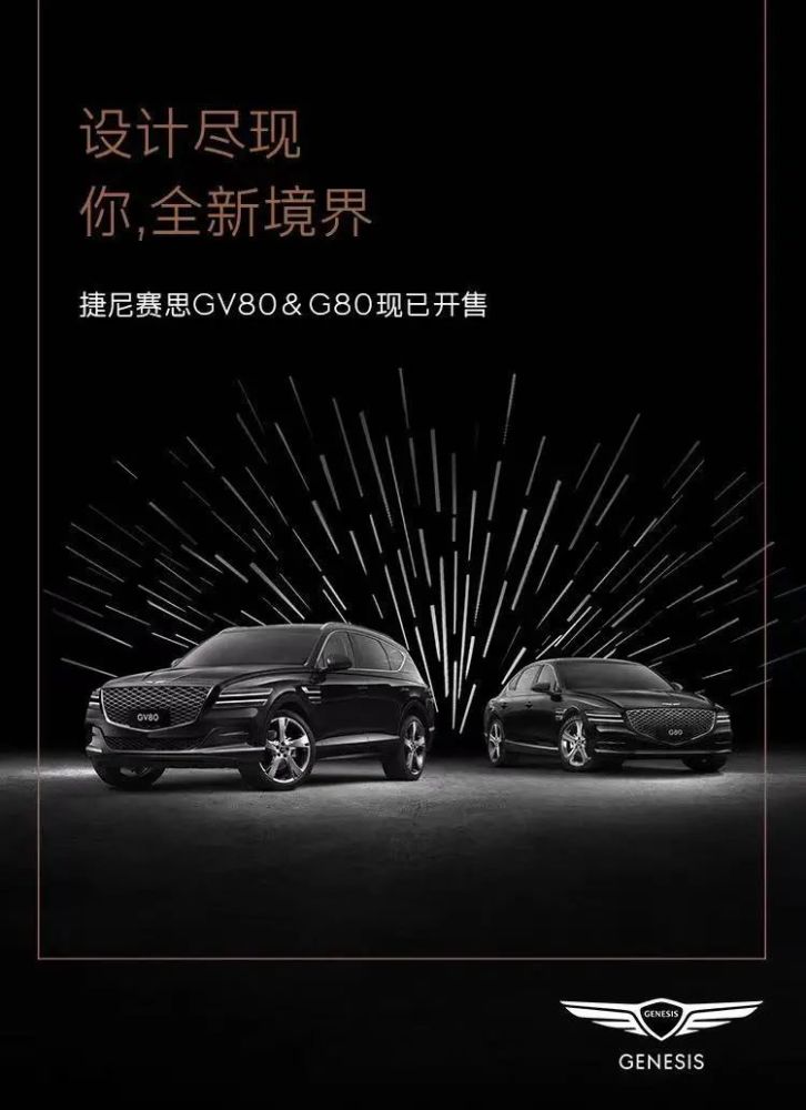 不会真的有人愿意割舍BBA提供的情怀和溢价，选择捷尼赛思吧