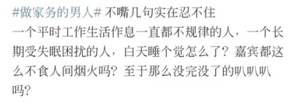 聂远不尊重老婆和岳母被嘲，傅首尔朱丹气到咬牙，李诞：比我还过分