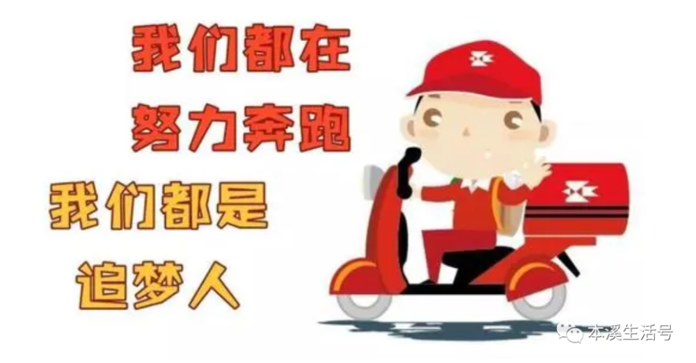 我市首批"快递小哥外卖骑手爱心驿站"投入使用