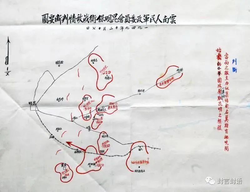 我五兵团第四十九师,提前一天赶到了昆明,昆明解围了!昆明解围了!