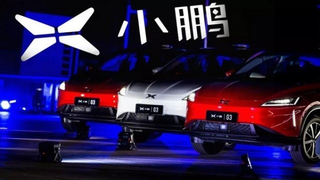 小鹏汽车成立新公司，经营范围新能源汽车换电设施销售