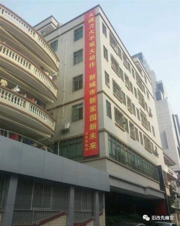 宝安旧改 西乡鸿荣源宝源二区旧改城市更新旧改项目 腾讯新闻