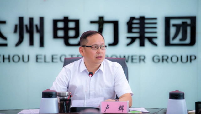 强化疫情防控 巩固稳定大局|市国资委|达州|卢辉|疫情防控|防控