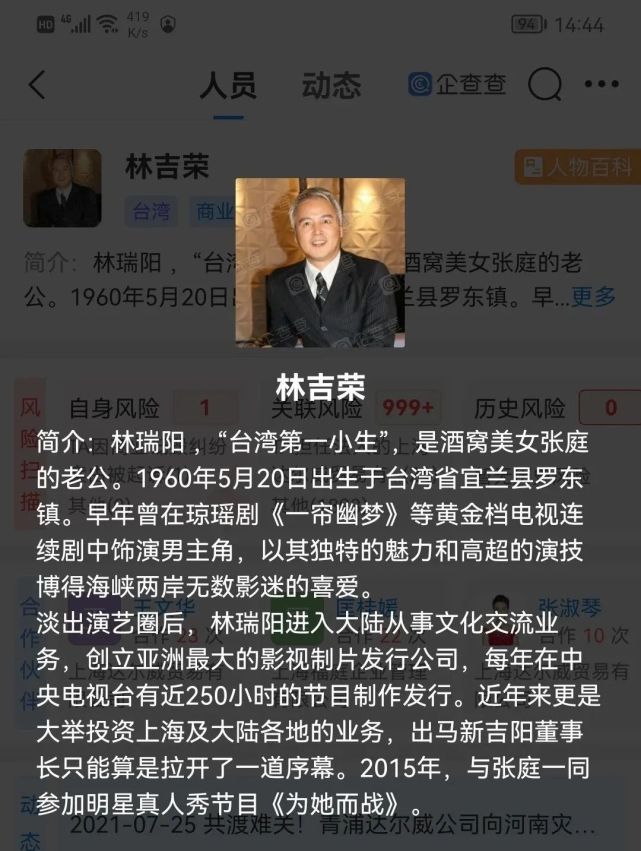 上海达尔威因涉传被冻结3亿资金：TST庭秘密质量存疑(图3)