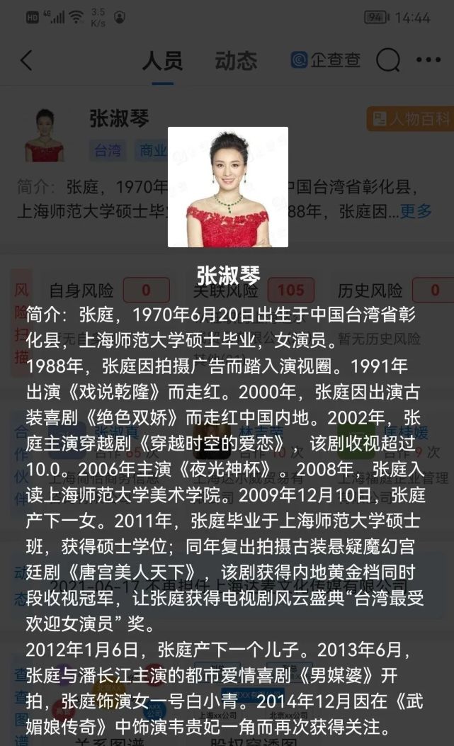 上海达尔威因涉传被冻结3亿资金：TST庭秘密质量存疑(图4)