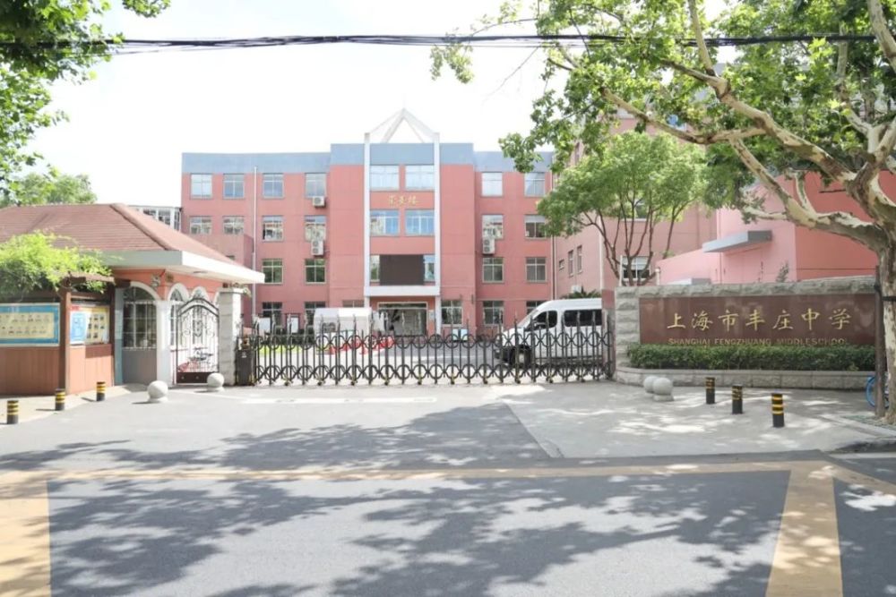 丰庄中学真新街道一起来运动吧~已经陆续向社区居民开放室外体育运动