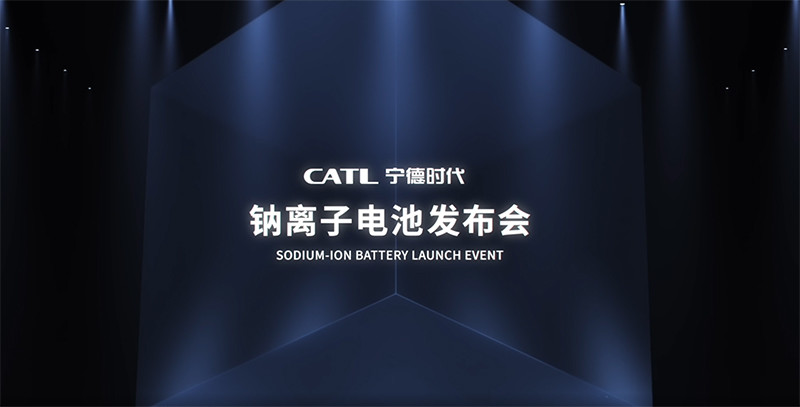 宁德时代放大招：推出第一代钠离子电池，电芯单体能量密度160Wh/kg