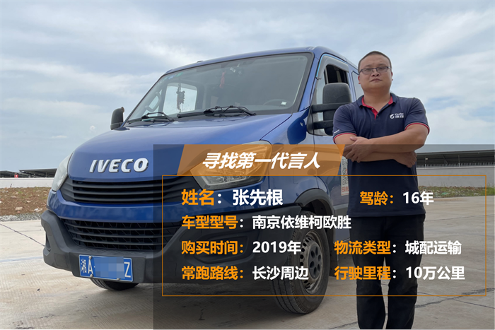 北上广白领都羡慕！这位轻客车主月入3万全靠ta？