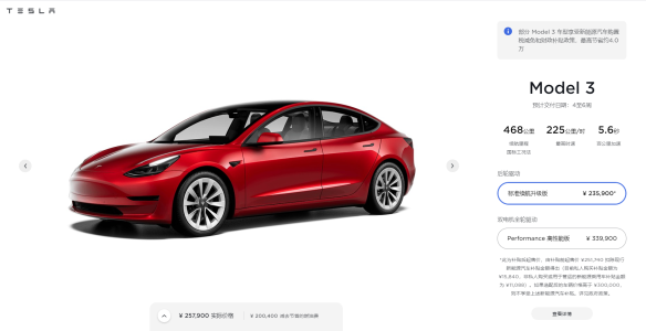 大降1.5万！Model 3跌到23.5万，等等党还等得住吗？