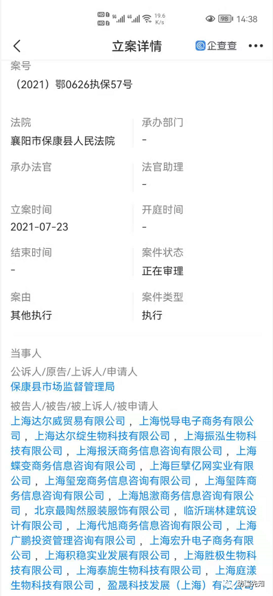 上海达尔威因涉传被冻结3亿资金：TST庭秘密质量存疑(图2)