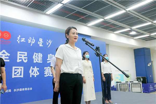 长沙县人民政府副县长邱友梅致辞此次比赛共有来自全县各镇街及机关